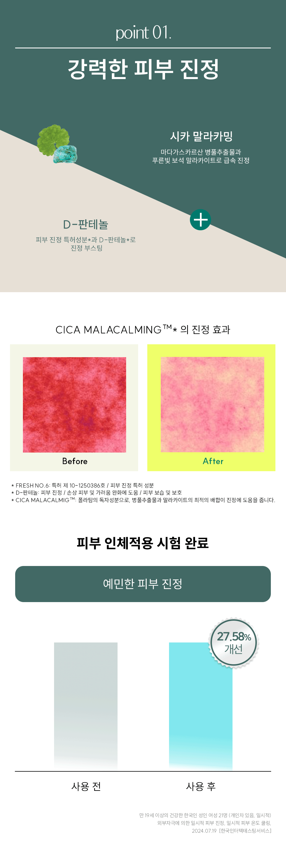 CICA_ampoule_01_1_5