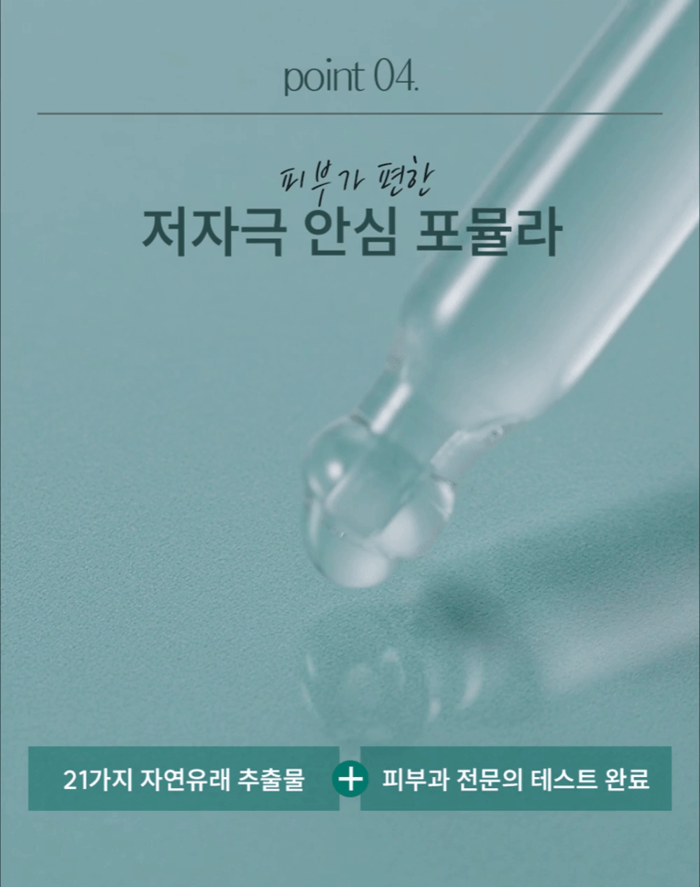 CICA_ampoule_01_1_8