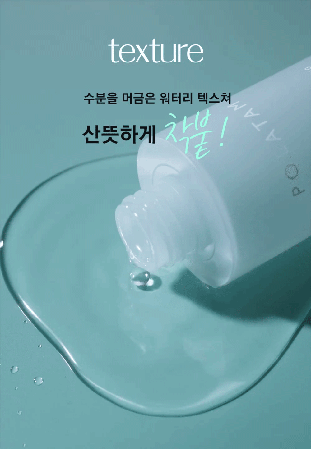 CICA_ampoule_01_1_9_1