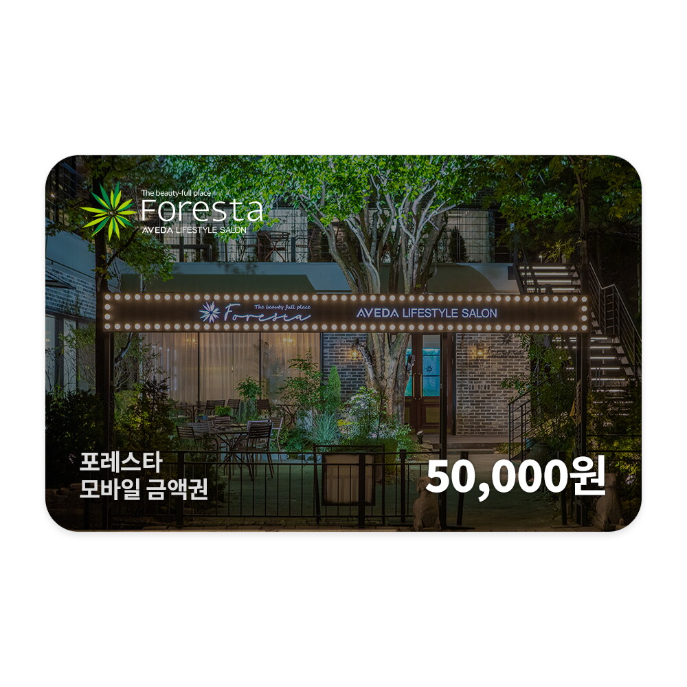 Foresta (1%할인) [포레스타] 모바일 금액권 5만원