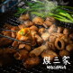 [막삼가]막삼가 대구 막창 밀키트 350g 2개(막창 300g 2개 + 소스 50g 2개)