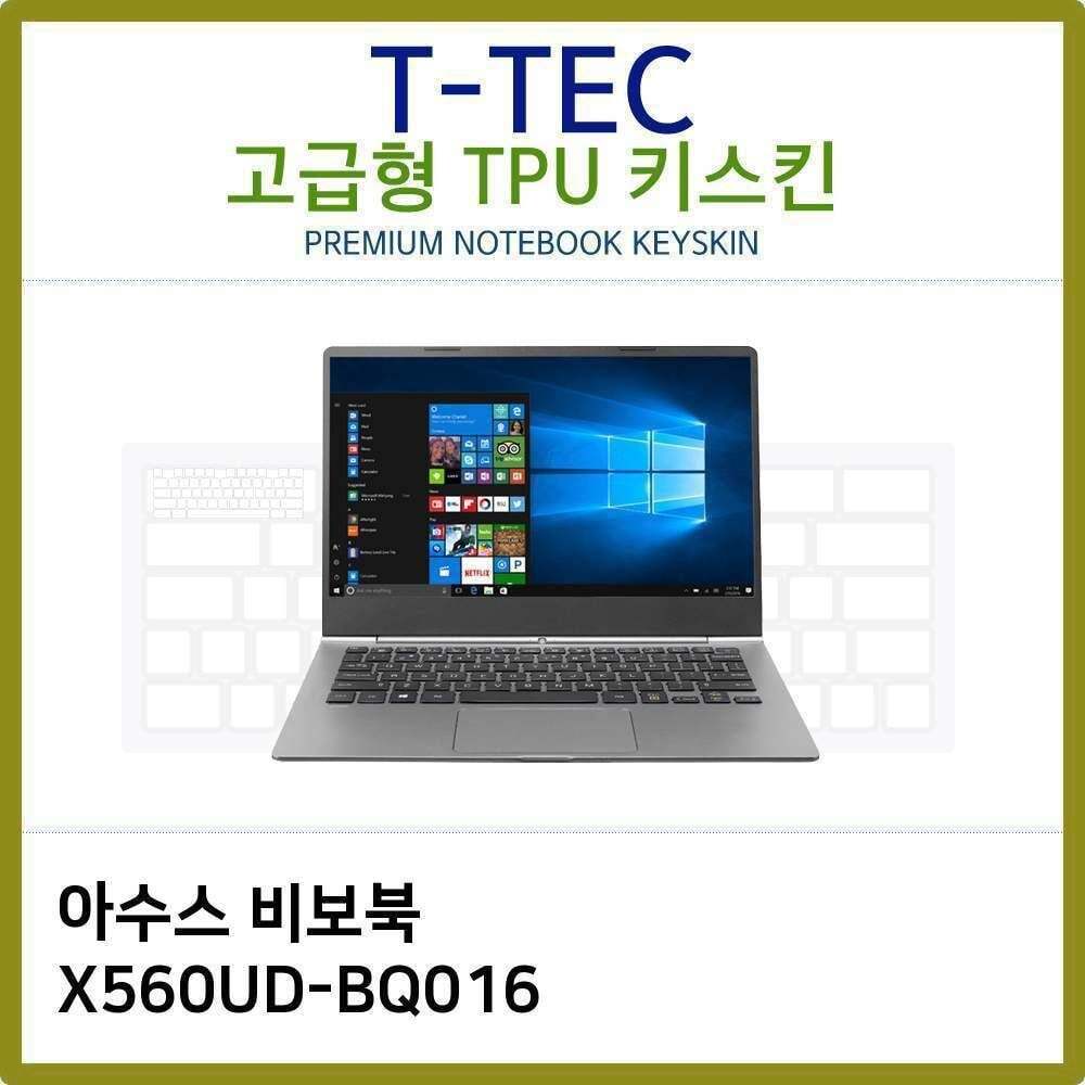 오너클랜 T.ASUS 비보북 X560UD-BQ016 TPU 키스킨(고급형)