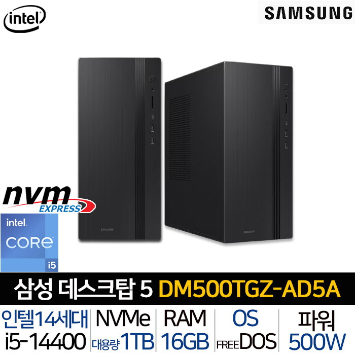 삼성전자 삼성전자 DM500TGZ-AD5A (16G/1TB) 인텔i5-14세대 AI기능 4K지원 무선 키보드마우스 컴팩트 PC 데스크탑