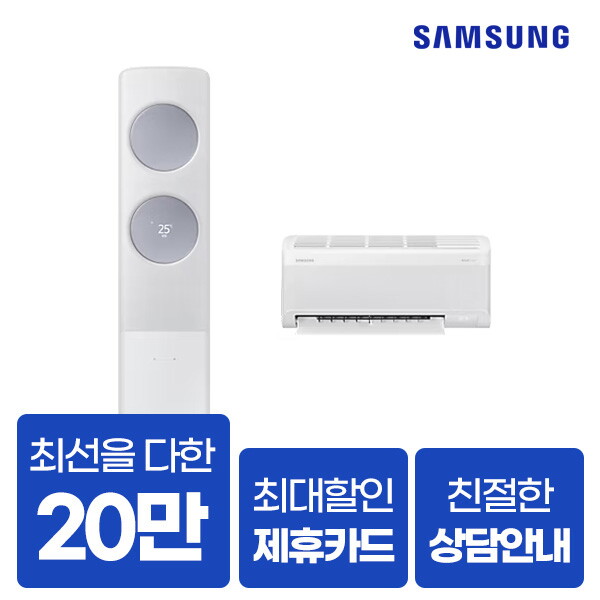 [렌탈]㈜현대렌탈서비스 [렌탈] 유버스 삼성 비스포크 AI 무풍 클래식 에어컨 AF70F19D24LS 19평/60개월 의무사용