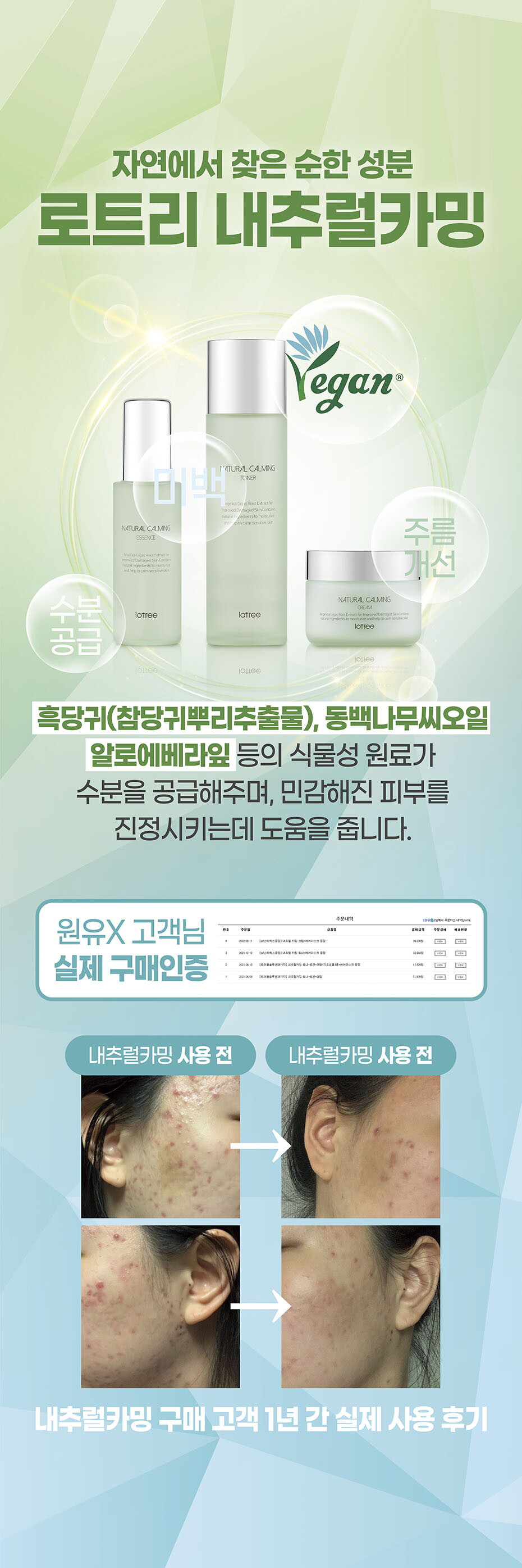 내추럴카밍_상단배너930