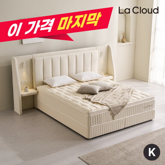 [라클라우드 (가구)][가격마지막]루미엘 호텔식 투매트리스 침대 풀패키지 킹K+사은품 9종
