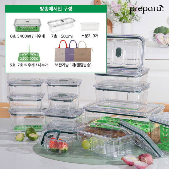 [프리파라]브루클린 밀폐용기 20종 풀세트 (소분기3P+쿨러백+물빠짐판+디바이드 포함)