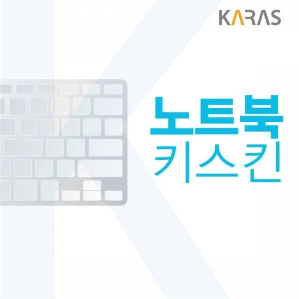 알티피아 [하프클럽/알티피아]TBZ LG 2021 그램15 15Z90P-GR36K 노트북키스킨