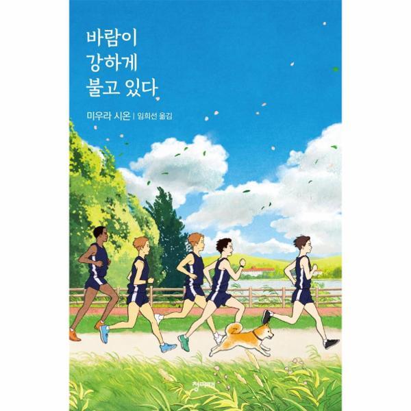 청미래 이노플리아 바람이 강하게 불고 있다