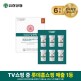 [와이즈바이옴]★특집구성★유한양행 케어 당큐락 6개월분(190mg*30캡슐*6박스)+4주분(190mg*14캡슐*2박스)