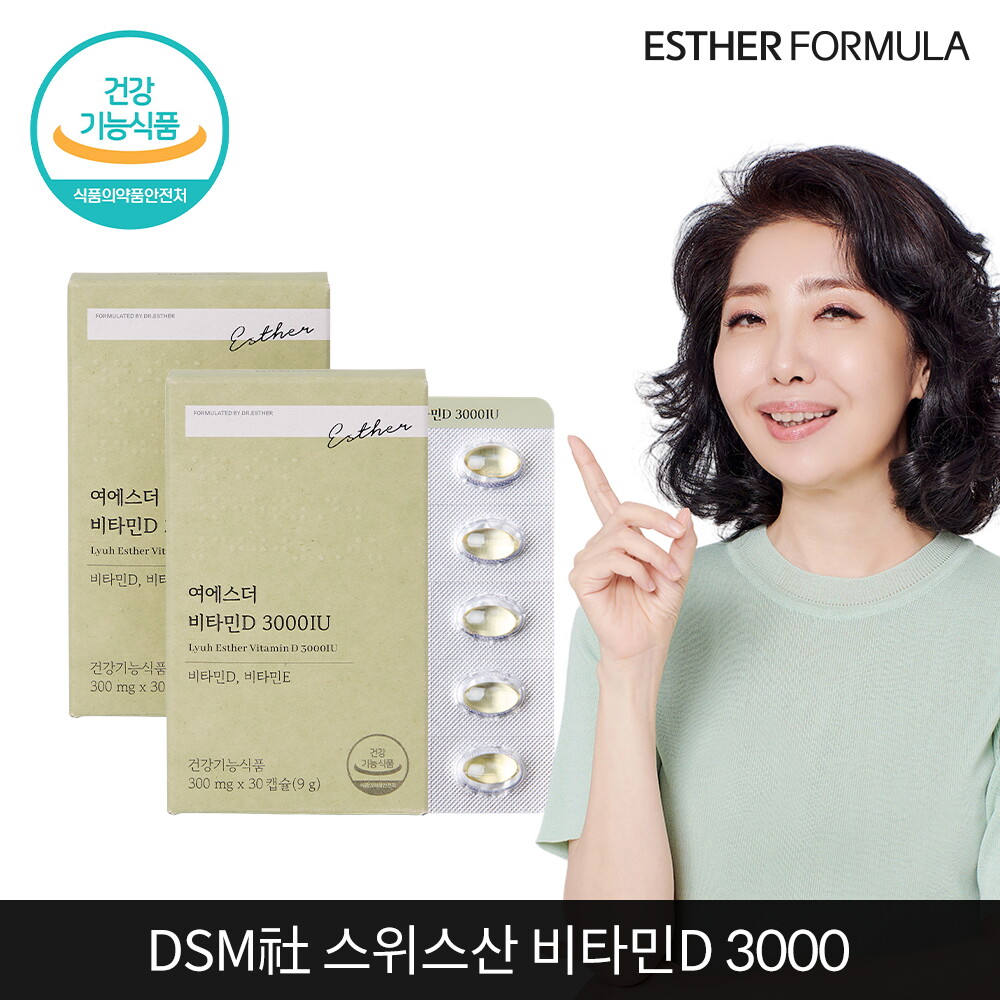 에스더포뮬러 여에스더 비타민D 3000IU 2개