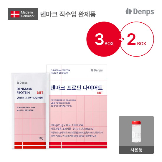 [덴프스]★체중조절용 조제식품! 방송에서만 이구성!★ 덴프스 덴마크 프로틴 다이어트(20g x 14포x 3박스)+2박스 더!