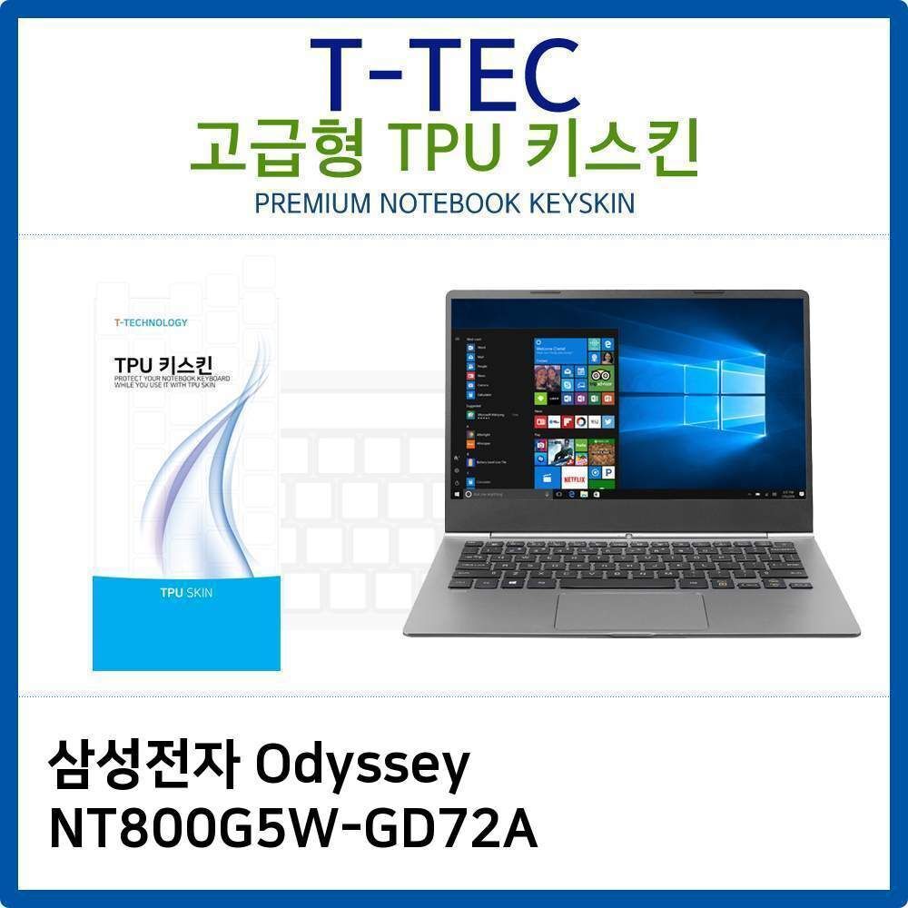 오너클랜 삼성 Odyssey NT800G5W-GD72A TPU키스킨(고급형)