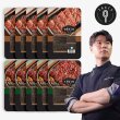 최현석 안창살 토시살 양념구이(안창300g*5팩+토시300g*5팩, 총10팩 3kg)