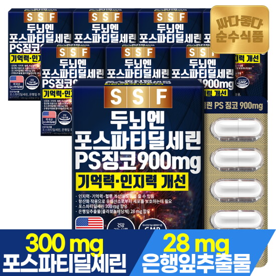 [순수식품]두뇌엔 포스파티딜세린 PS 징코 8박스(480캡슐) / 은행잎추출물 비타민B E 레시틴 기억력 인지력 개선