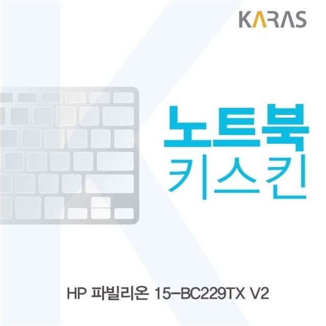 오너클랜 HP 파빌리온 15-BC229TX V2용 노트북키스킨 키커버(AL)