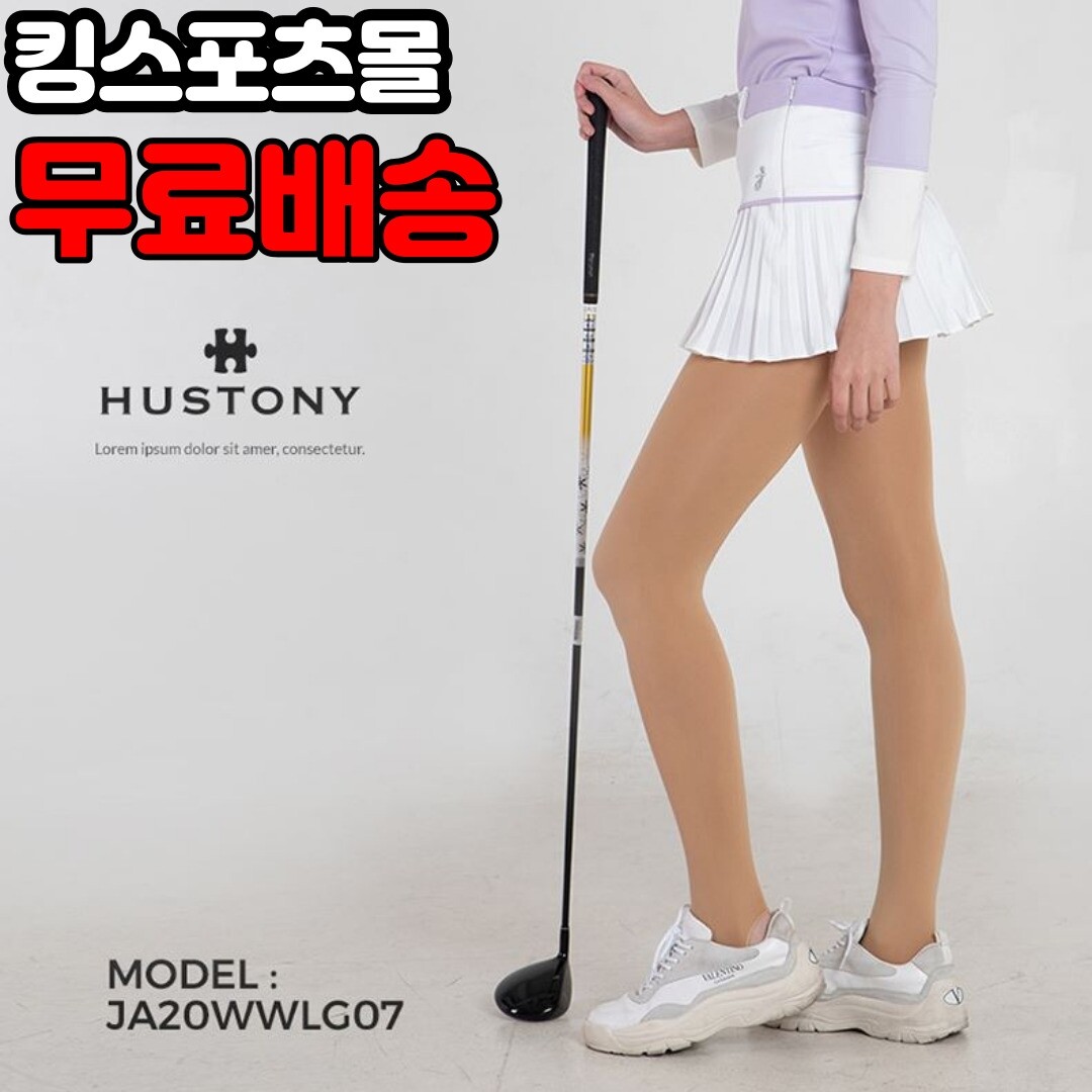 기타브랜드 휴스토니 겨울용 히트업 기모 고리 타이즈 레깅스