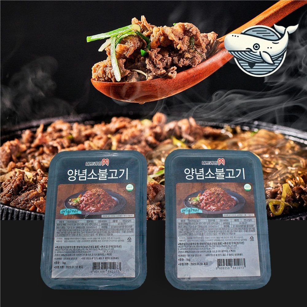 오너클랜 저당 간편 소불고기 1kg 풍미 가득 서울식