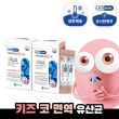 [어린이유산균]종근당건강 락토바이옴 노즈스틱 2개월분 (2g*10포*3EA*2박스)