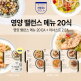 [메디쏠라][20식]밸런스 식단 20식+마녀스프 2팩