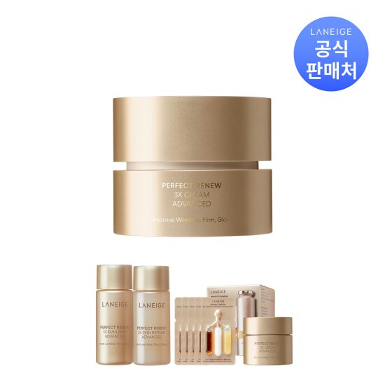 [라네즈]퍼펙트리뉴 쓰리엑스 크림 50ml