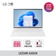 [LG전자][당일출고] 2023 LG전자 그램 16Z90R-GA56K 신제품 노트북