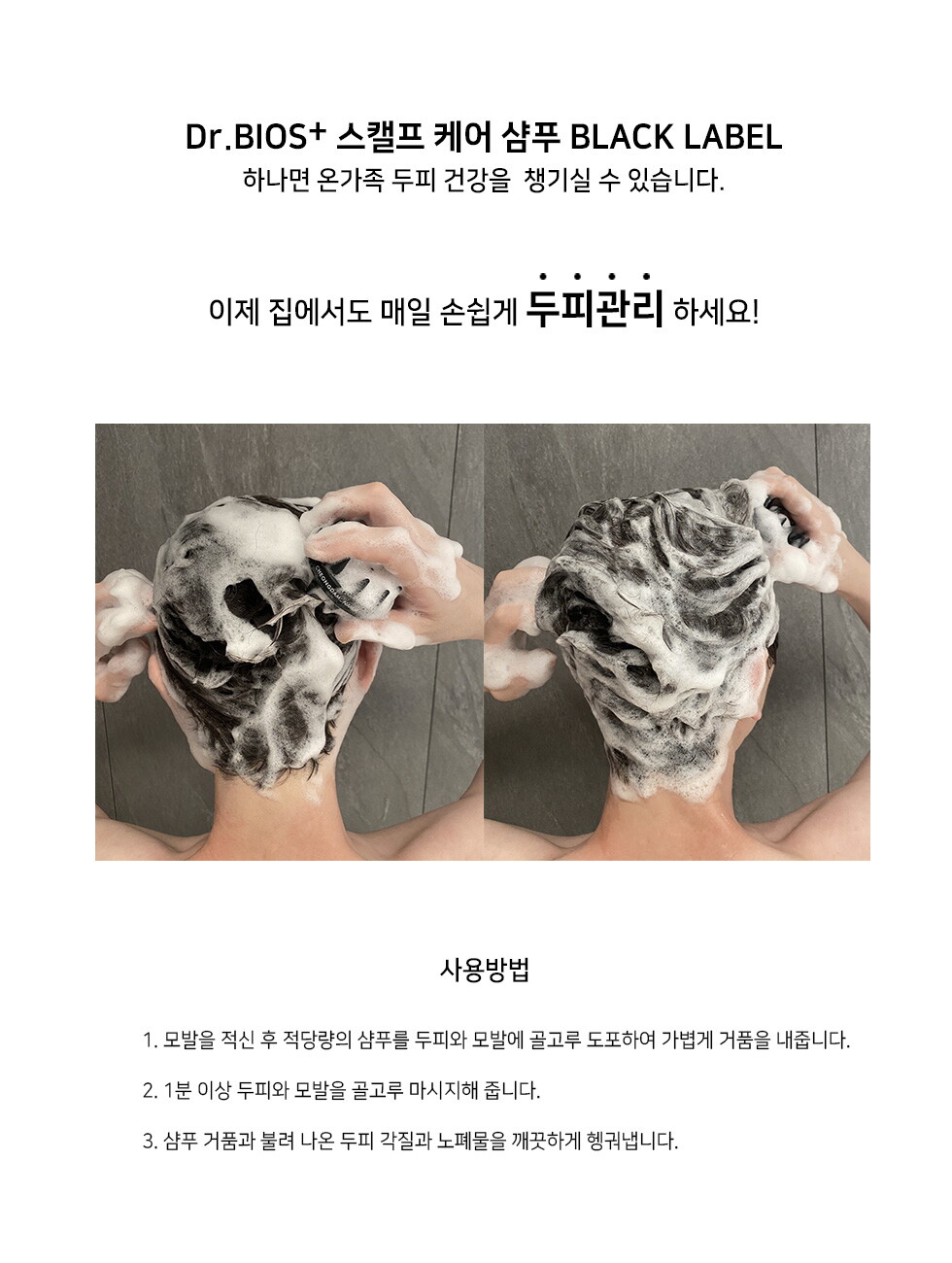 샴푸_상세4