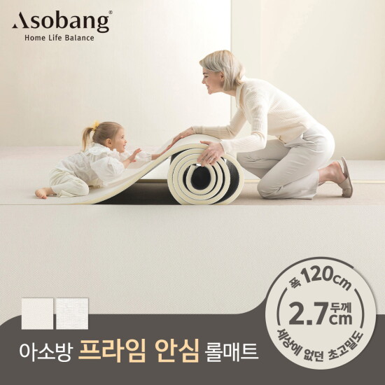 [아소방][아소방] 층간소음 PVC 프라임 안심 롤매트 27T 120x100x2.7cm (미터단위)