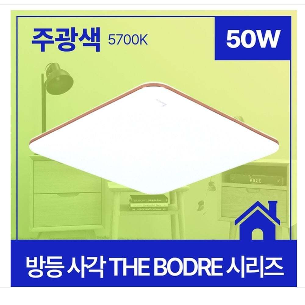 지오벤처스 LED 방등 플리커프리 사각 50W 주광 KC 530x530