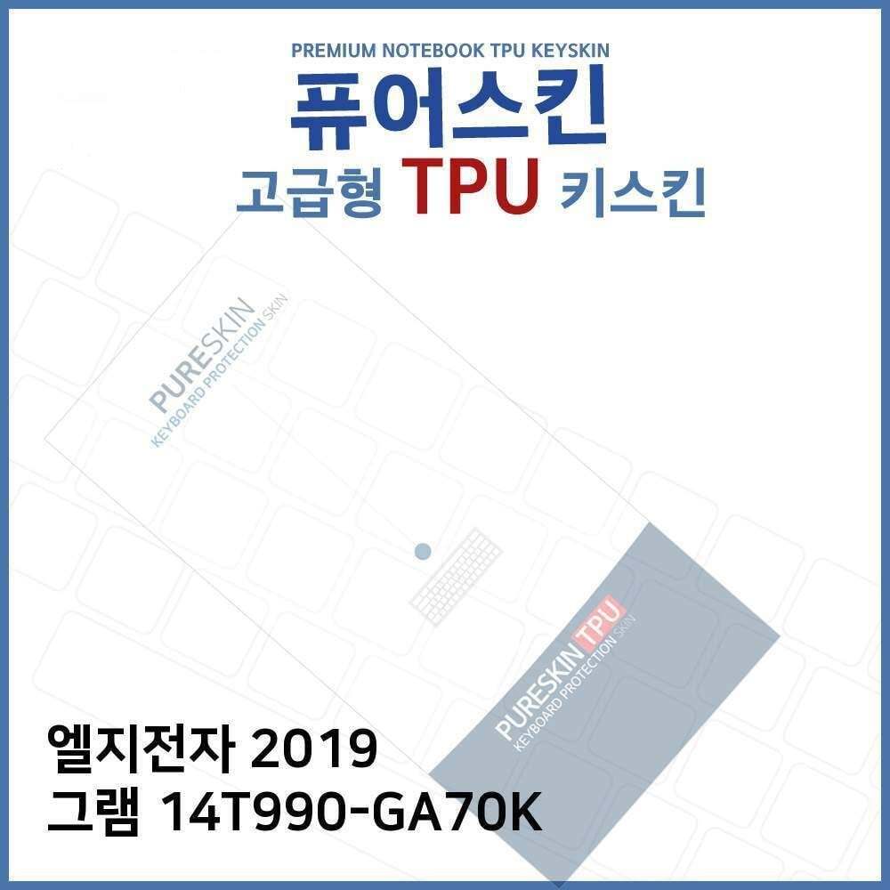 ㈜아이티플러스 오너클랜 E.LG 2019 그램 14T990-GA70K TPU 키스킨(고급형)