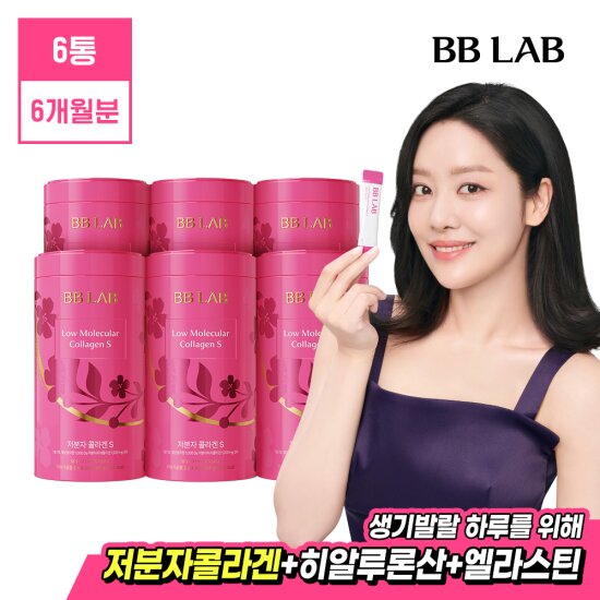 [뉴트리원] 차주영 저분자콜라겐 인텐시브S 6박스(6개월분)