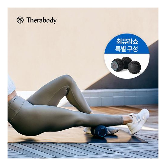 [테라바디](최유라쇼 단독구성) 웨이브 솔로 + 웨이브 듀오 진동 마사지볼