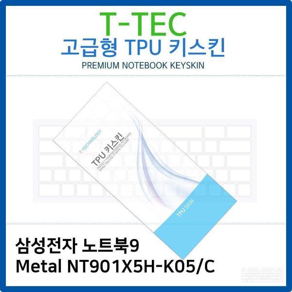 알티피아 [하프클럽/알티피아]노트북9 Metal NT901X5H-K05/C TPU 키스킨