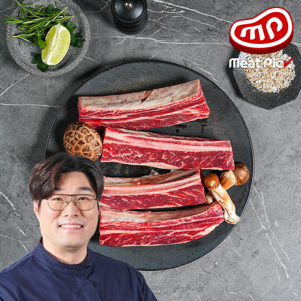 바라던 미트픽 우대본갈비 구이용 1kg 캠핑음식소갈비 스테이크 수입소고기