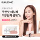 [듀얼소닉 맥시멈]맥시멈 탄력기기 ★스윗피치/화이트★ 