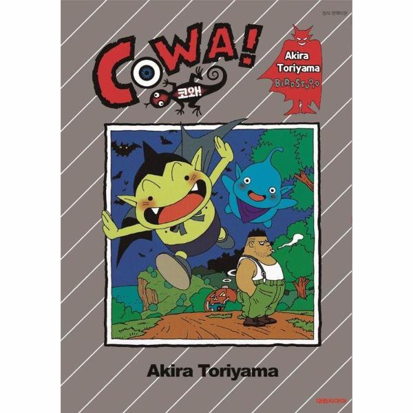 북스토어 코와! COWA!