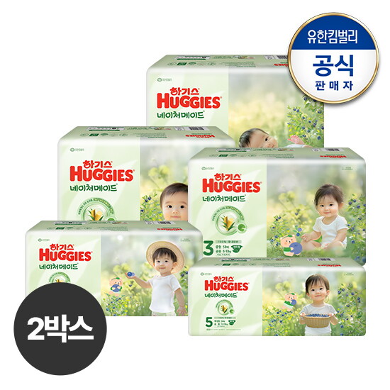 [하기스][2박스] 2025 NEW 하기스 네이처메이드 밴드형 기저귀 1~6단계 교차선택