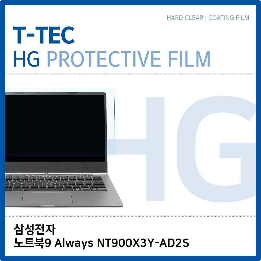 알티피아 노트북9 Always NT900X3Y AD2S 액정보호필름 고광택 올레포빅 저반사 화면보호