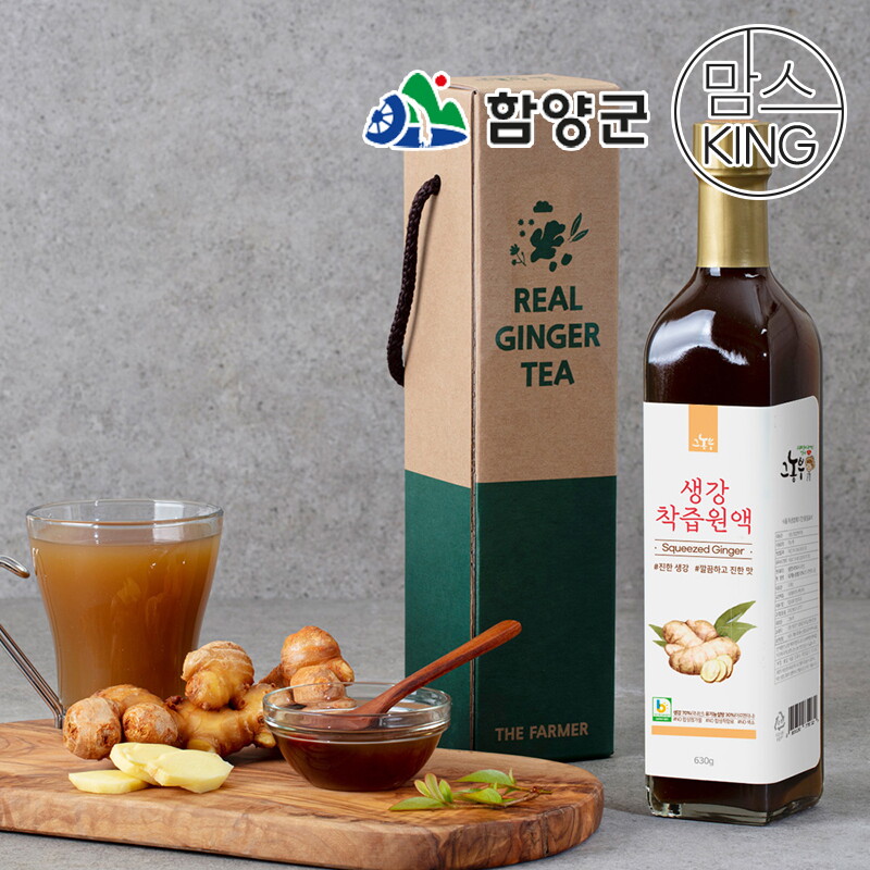 함양군 (그농부)6차산업 생강차/착즙원액/생강청 630g 프리미엄 선물세트(유리병)