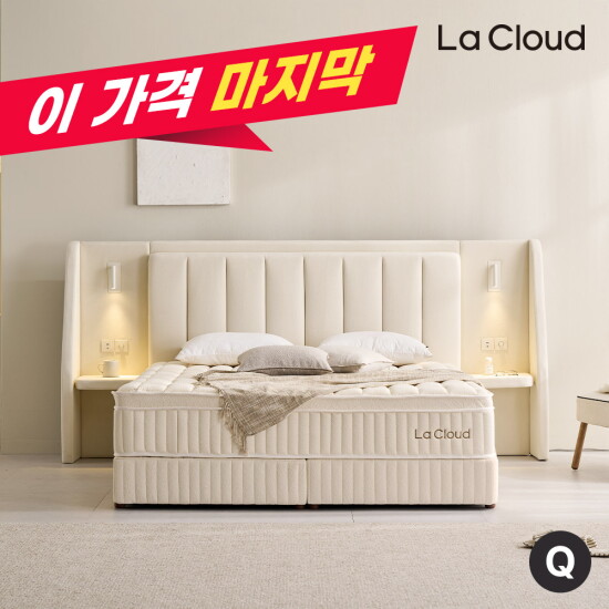 [라클라우드 (가구)][가격마지막]루미엘 호텔식 투매트리스 침대 풀패키지 퀸Q+사은품 9종