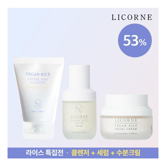 [리꼼][리꼼] 비건 라이스 효소 딥 클렌저 100ml + 비건 라이스 세럼 45ml + 비건 라이스 수분크림 50ml