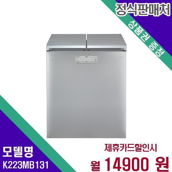 [렌탈]LG전자 LG 디오스 김치냉장고 뚜껑형 217L K223MB131 60개월 31900/60개월 의무사용