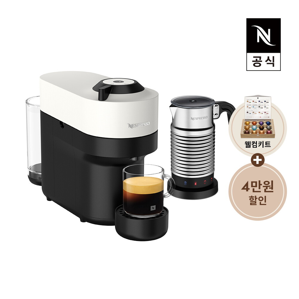 Flextronics 네스프레소 버츄오 팝 GCV2 에스프레소 캡슐커피머신 코코넛 화이트 + 에어로치노4