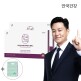 [안국건강]안국건강 아이원 루테인 지아잔틴 플러스 90캡슐 2박스 (6개월분)+ 쇼핑백 증정