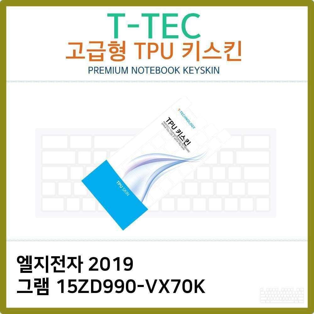 오너클랜 T.LG 2019 그램 15ZD990-VX70K TPU 키스킨(고급)