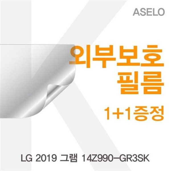 알티피아 알티피아 [하프클럽/알티피아]LG 2019 그램 14Z990-GR3SK 외부보호필름K