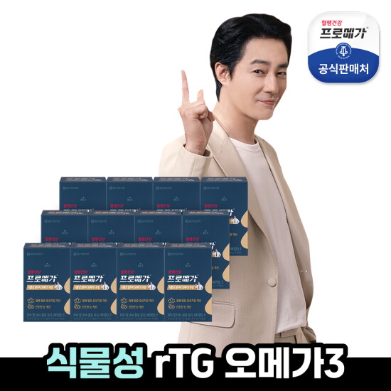 [종근당건강][종근당건강]프로메가 식물성 알티지 오메가3 듀얼 12박스(12개월분)