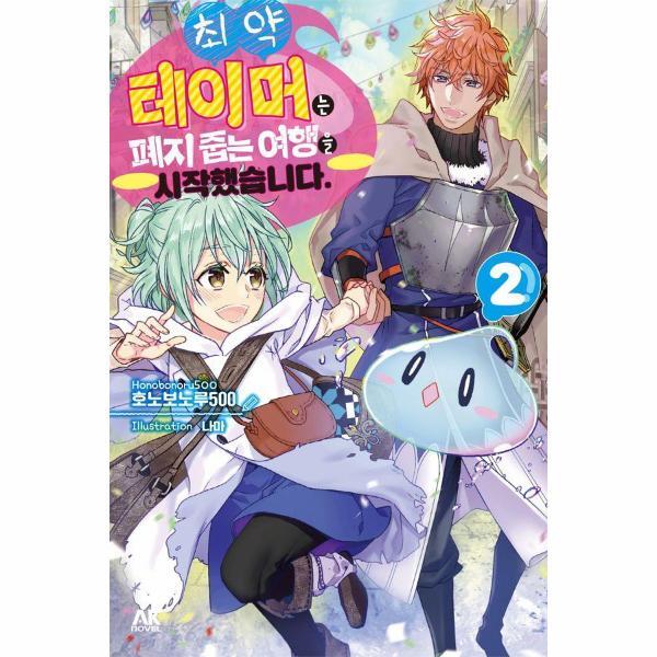 월드북 최약 테이머는 폐지 줍는 여행을 시작했습니다. 2