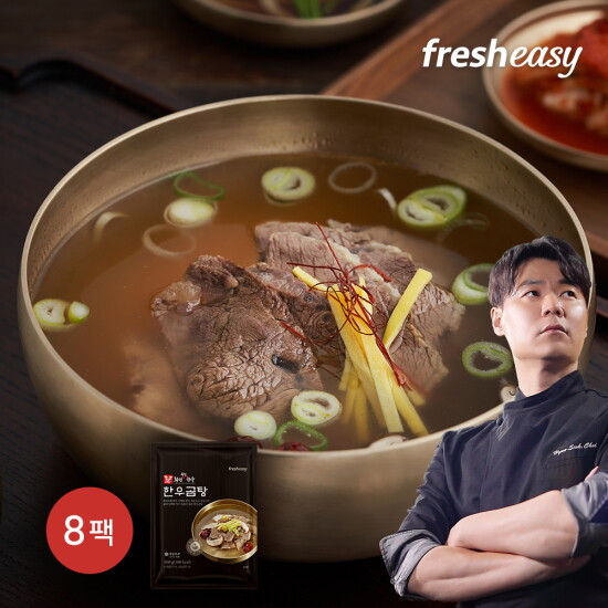 [프레시지]최현석 횡성축협 한우곰탕 500g X 8팩