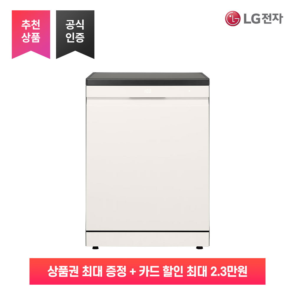 [렌탈]LG전자 [가전구독/렌탈] LG 디오스 오브제컬렉션 식기세척기 DFE5BGE/72개월 의무사용